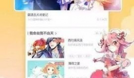 看漫画 繁体,漫画繁体精彩内容概述